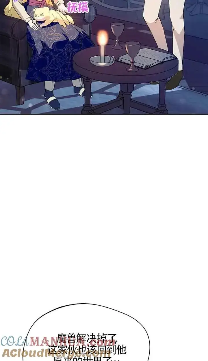 漫画《挑选丈夫时要慎重》第31话第61张图