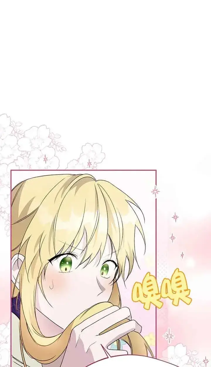 漫画《挑选丈夫时要慎重》第31话第69张图