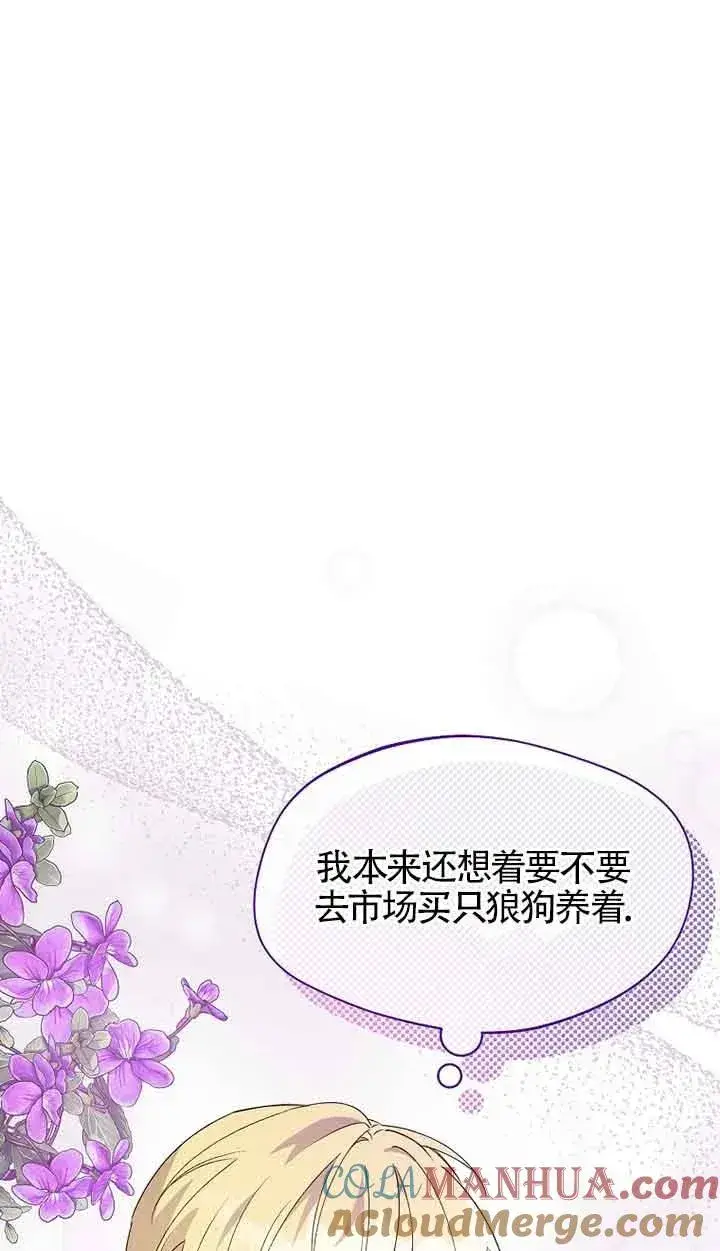 漫画《挑选丈夫时要慎重》第31话第76张图