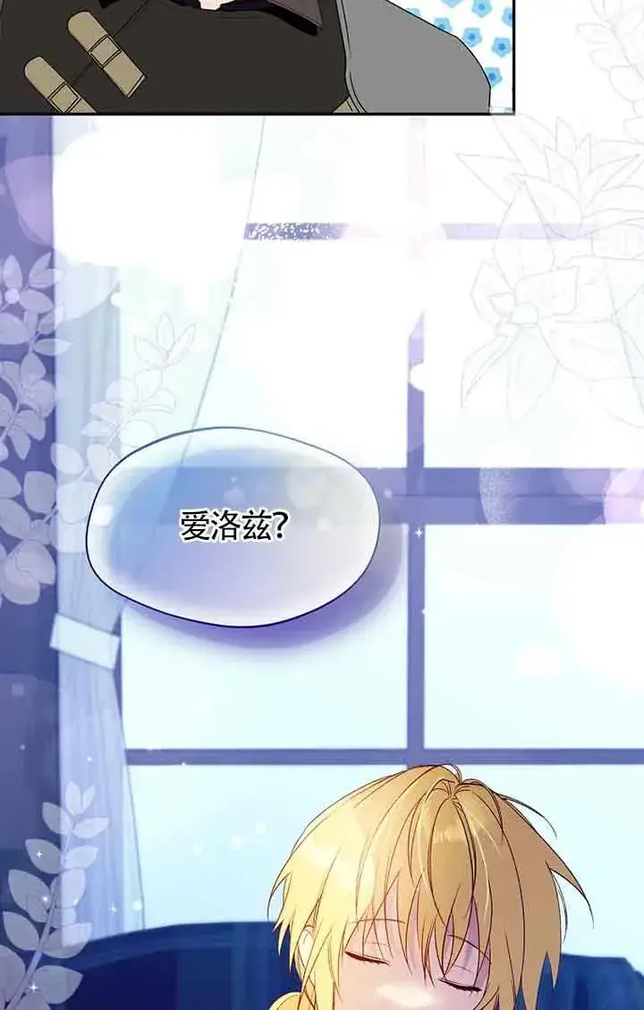 漫画《挑选丈夫时要慎重》第31话第81张图