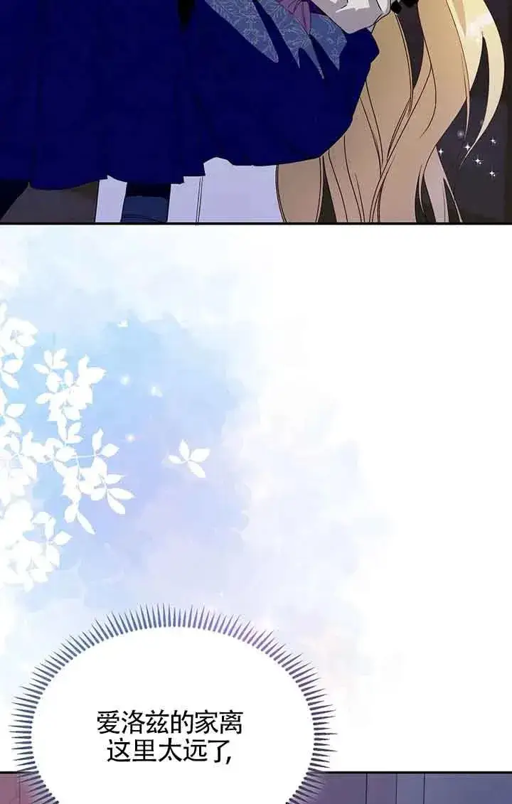 漫画《挑选丈夫时要慎重》第31话第86张图
