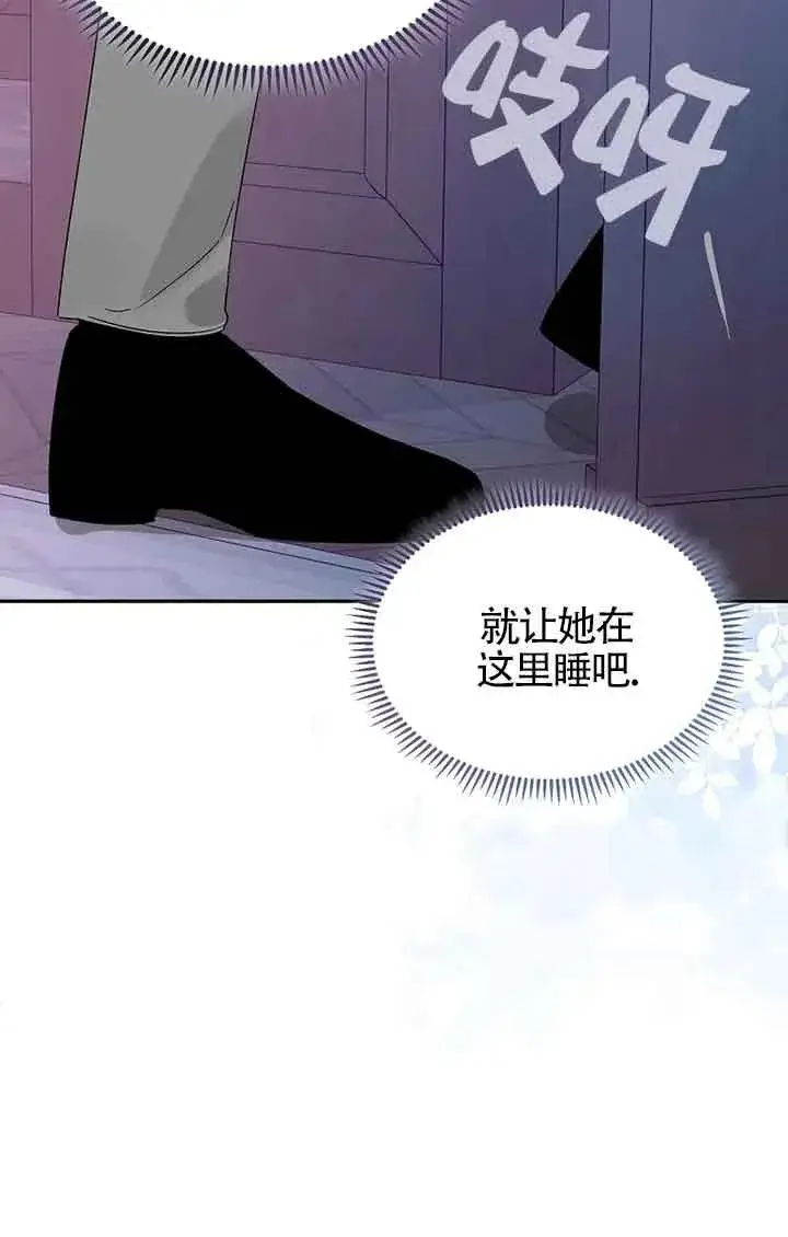 漫画《挑选丈夫时要慎重》第31话第87张图
