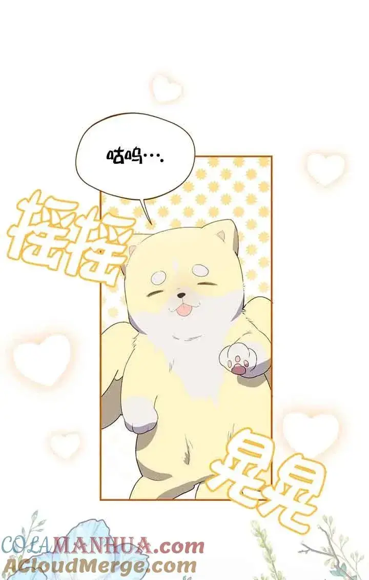 漫画《挑选丈夫时要慎重》第31话第91张图