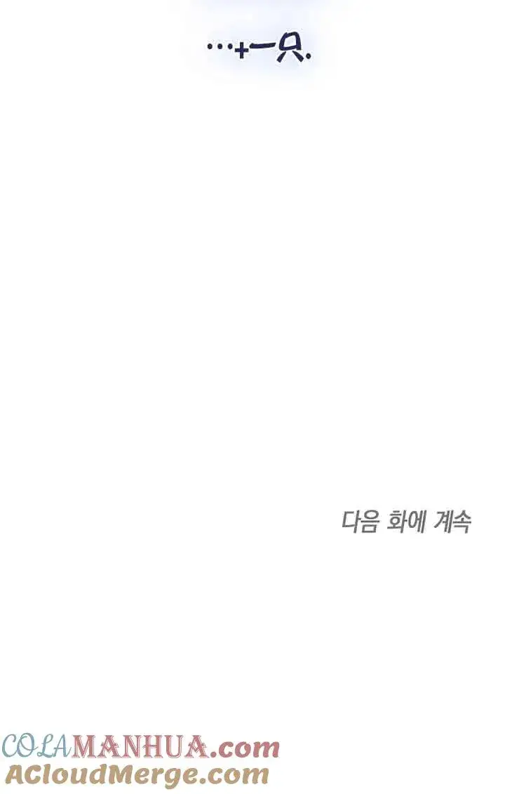 漫画《挑选丈夫时要慎重》第31话第94张图
