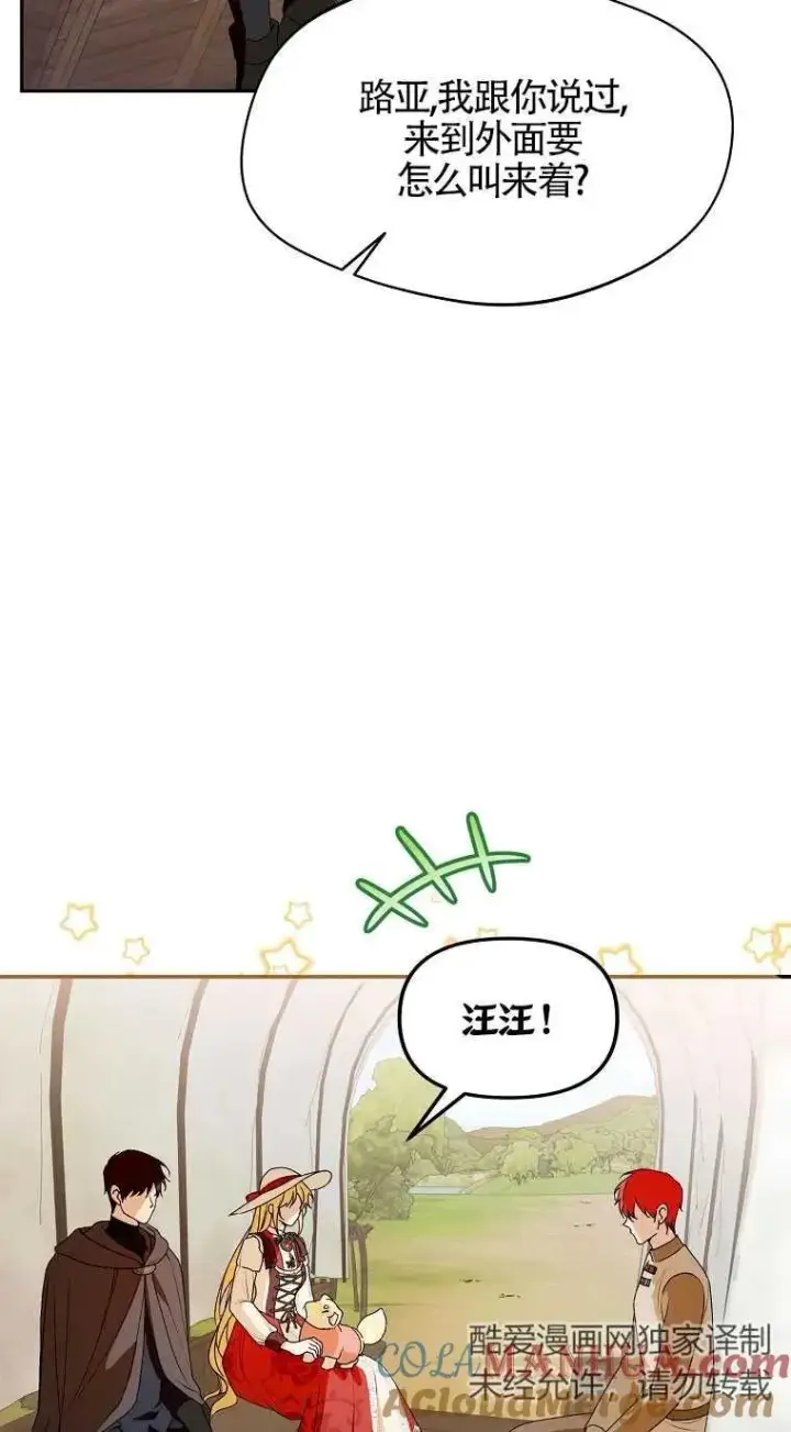 漫画《挑选丈夫时要慎重》第32话第10张图