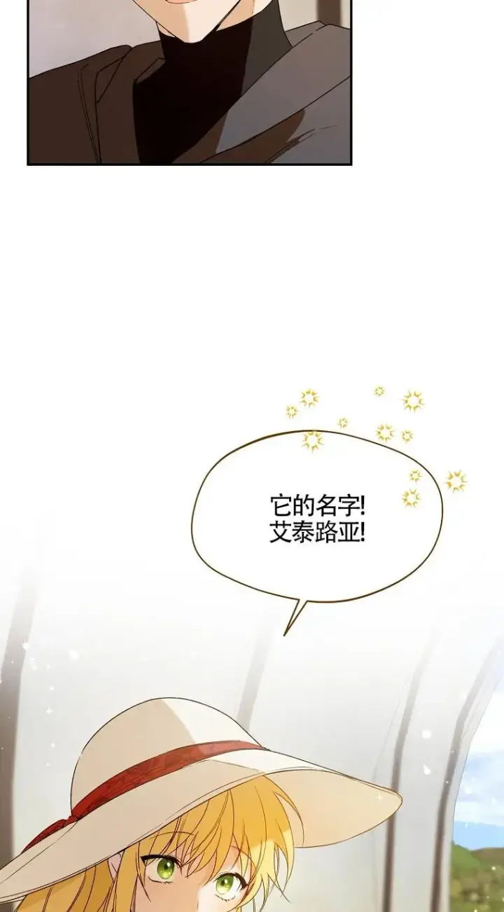 漫画《挑选丈夫时要慎重》第32话第12张图