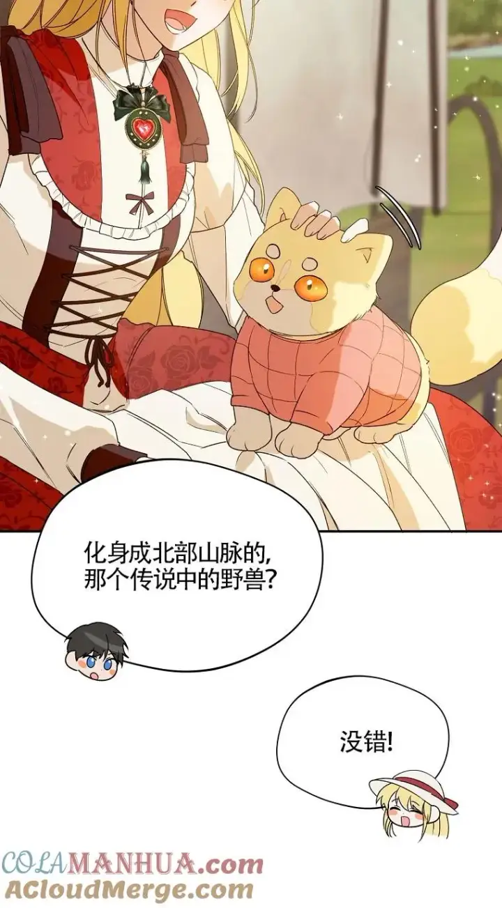 漫画《挑选丈夫时要慎重》第32话第13张图
