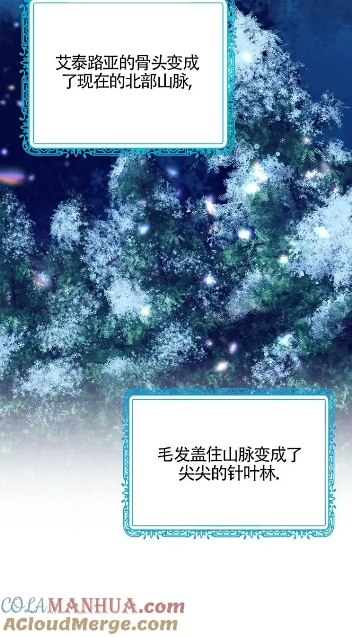 漫画《挑选丈夫时要慎重》第32话第19张图