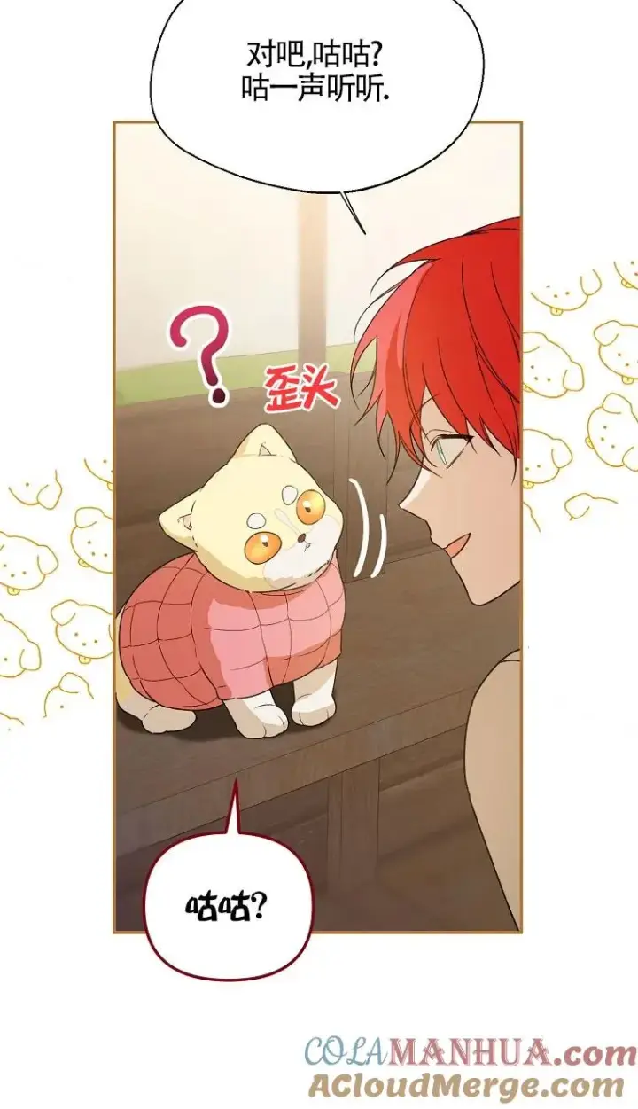 漫画《挑选丈夫时要慎重》第32话第25张图