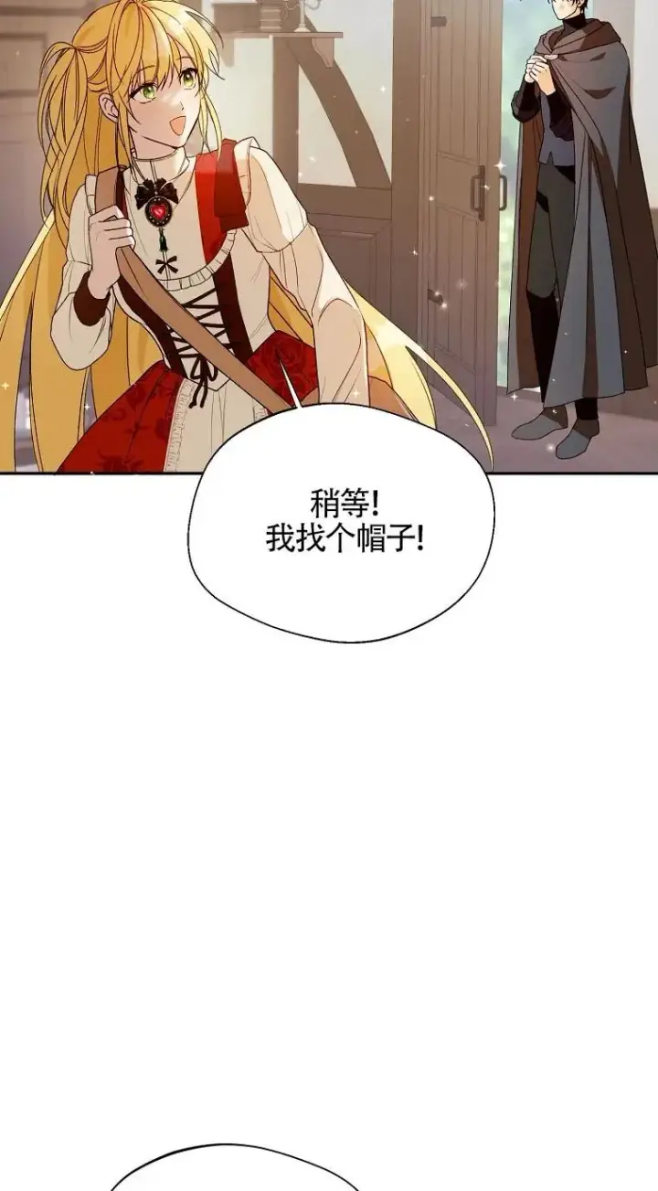 漫画《挑选丈夫时要慎重》第32话第3张图