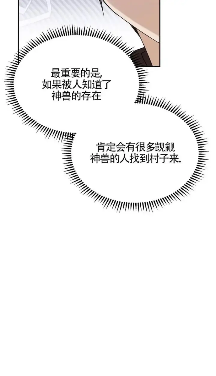 漫画《挑选丈夫时要慎重》第32话第32张图