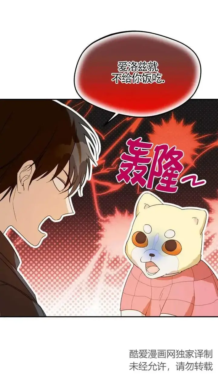漫画《挑选丈夫时要慎重》第32话第33张图