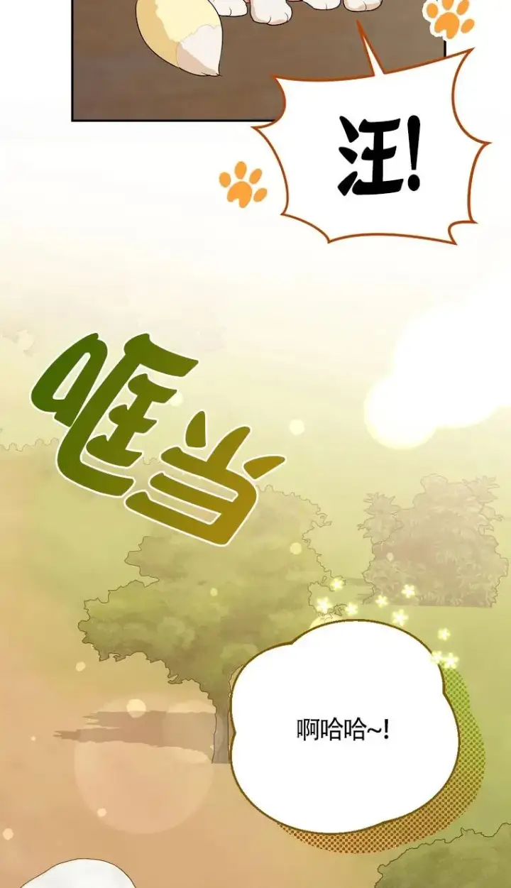 漫画《挑选丈夫时要慎重》第32话第35张图