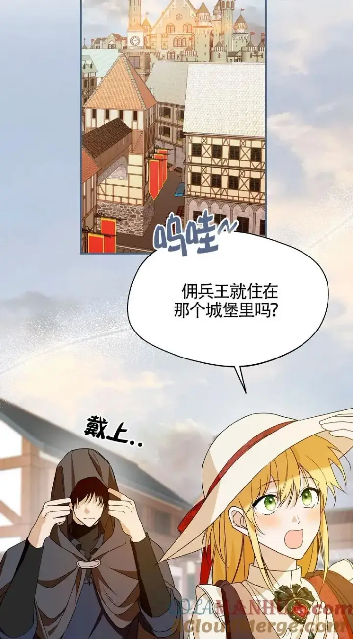 漫画《挑选丈夫时要慎重》第32话第43张图