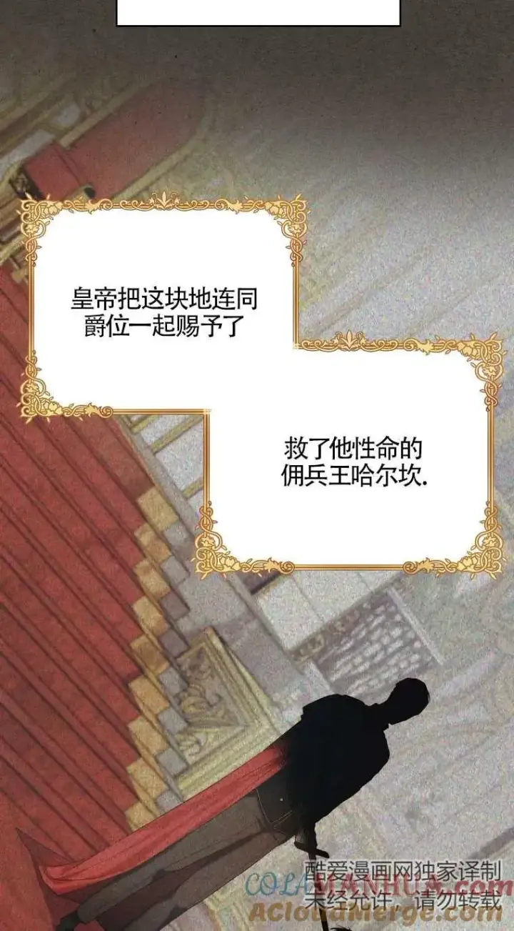 漫画《挑选丈夫时要慎重》第32话第46张图