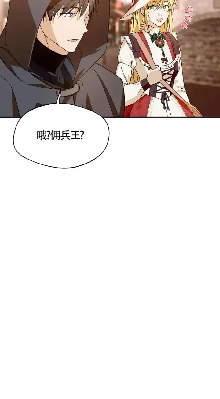 漫画《挑选丈夫时要慎重》第32话第48张图