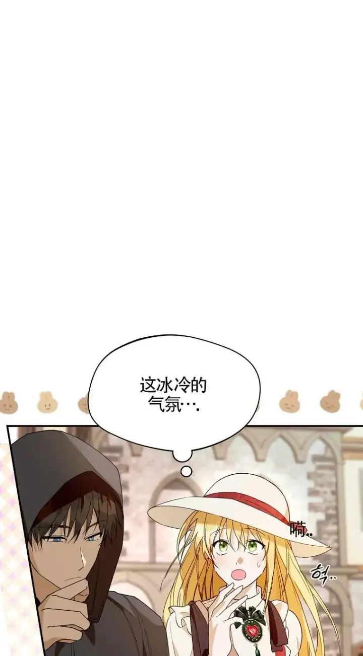 漫画《挑选丈夫时要慎重》第32话第50张图