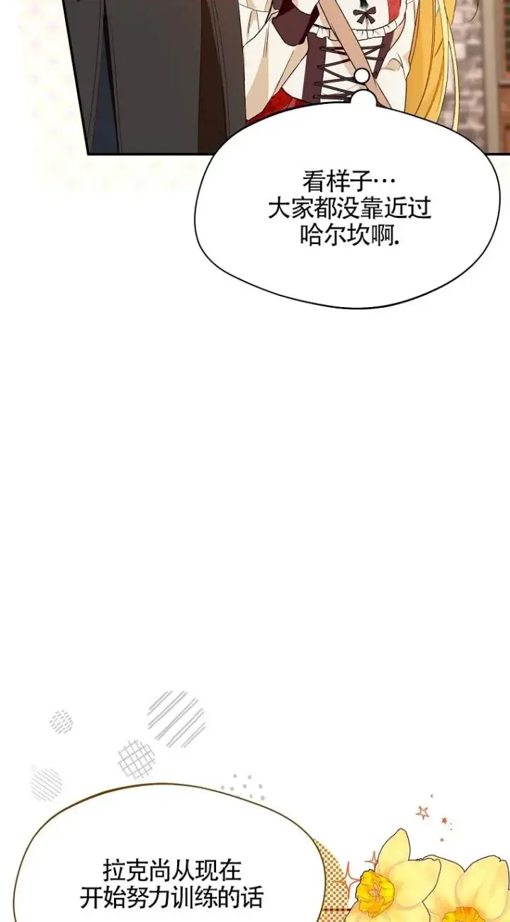 漫画《挑选丈夫时要慎重》第32话第51张图