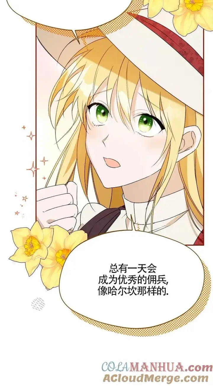 漫画《挑选丈夫时要慎重》第32话第52张图