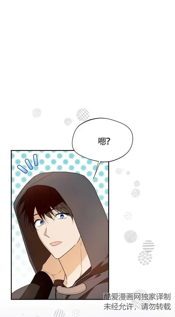 漫画《挑选丈夫时要慎重》第32话第53张图