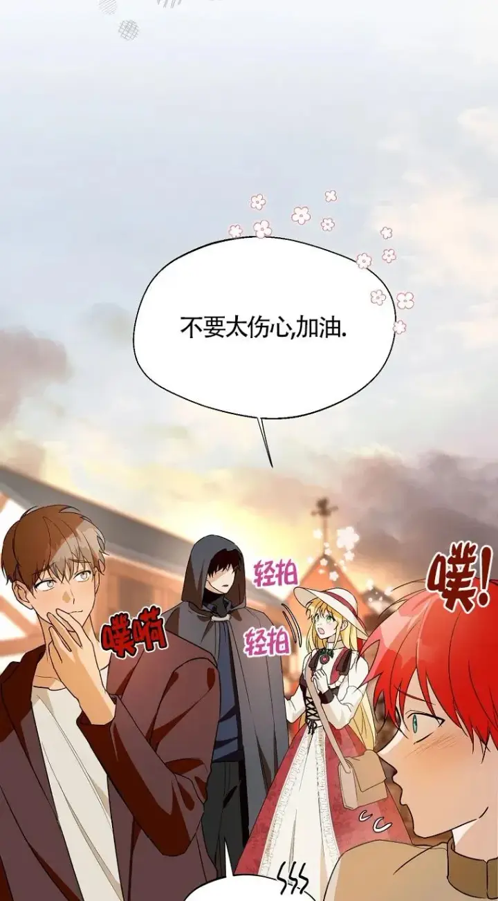 漫画《挑选丈夫时要慎重》第32话第54张图