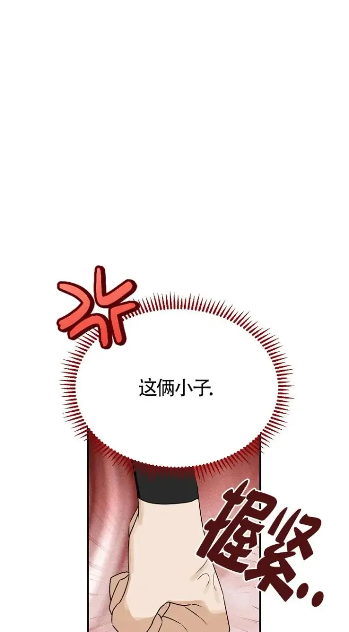 漫画《挑选丈夫时要慎重》第32话第57张图