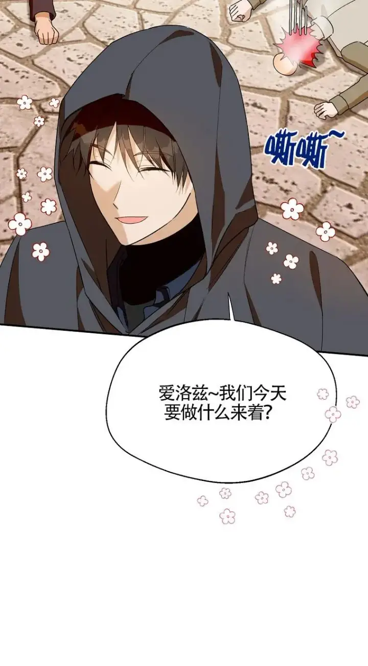 漫画《挑选丈夫时要慎重》第32话第59张图