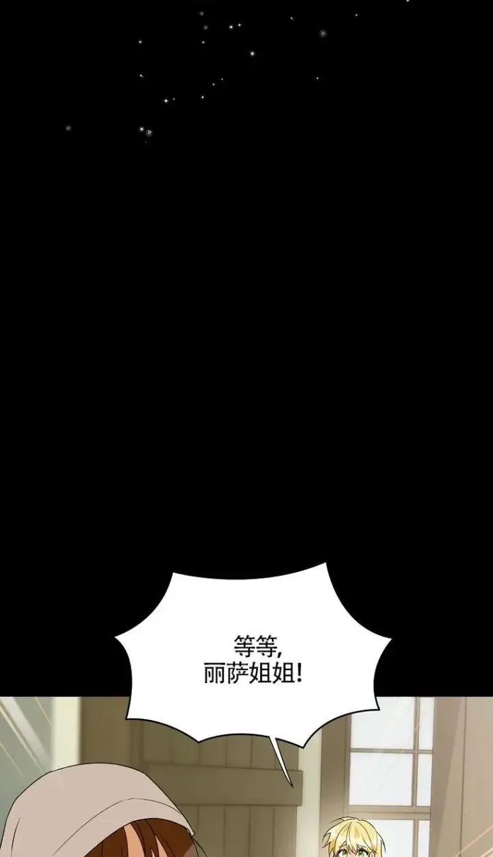 漫画《挑选丈夫时要慎重》第32话第69张图
