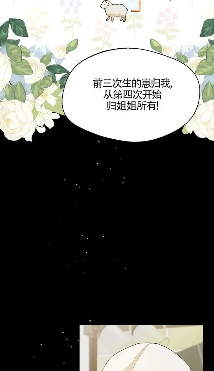 漫画《挑选丈夫时要慎重》第32话第80张图