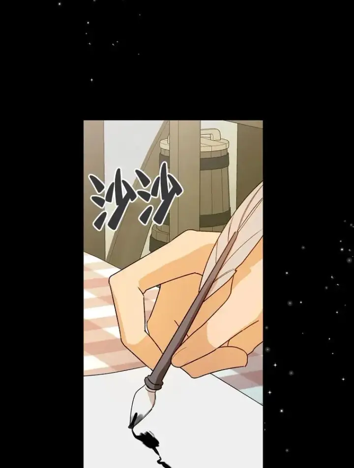 漫画《挑选丈夫时要慎重》第32话第84张图