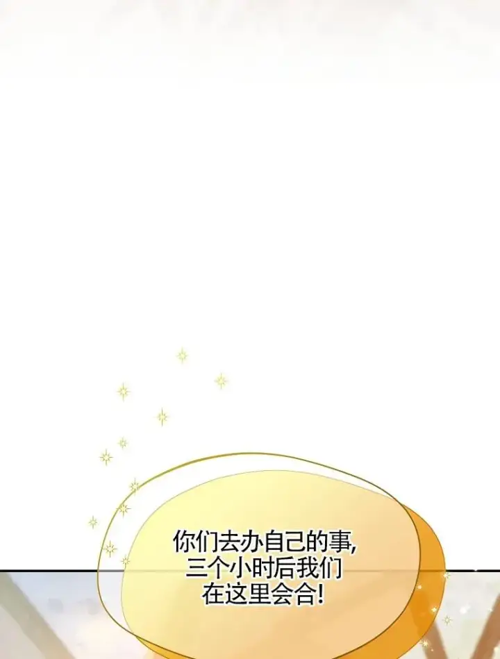 漫画《挑选丈夫时要慎重》第32话第90张图