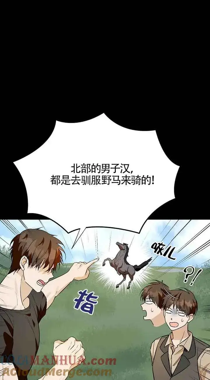 漫画《挑选丈夫时要慎重》第33话第13张图