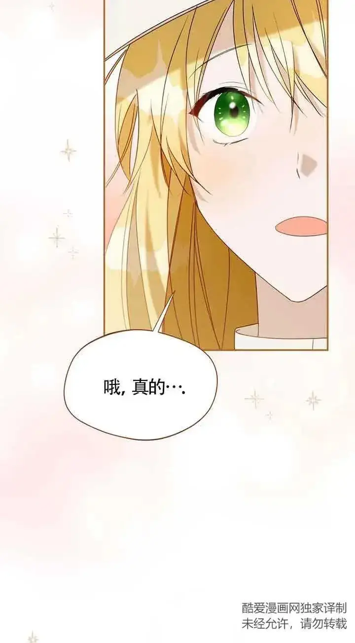漫画《挑选丈夫时要慎重》第33话第18张图