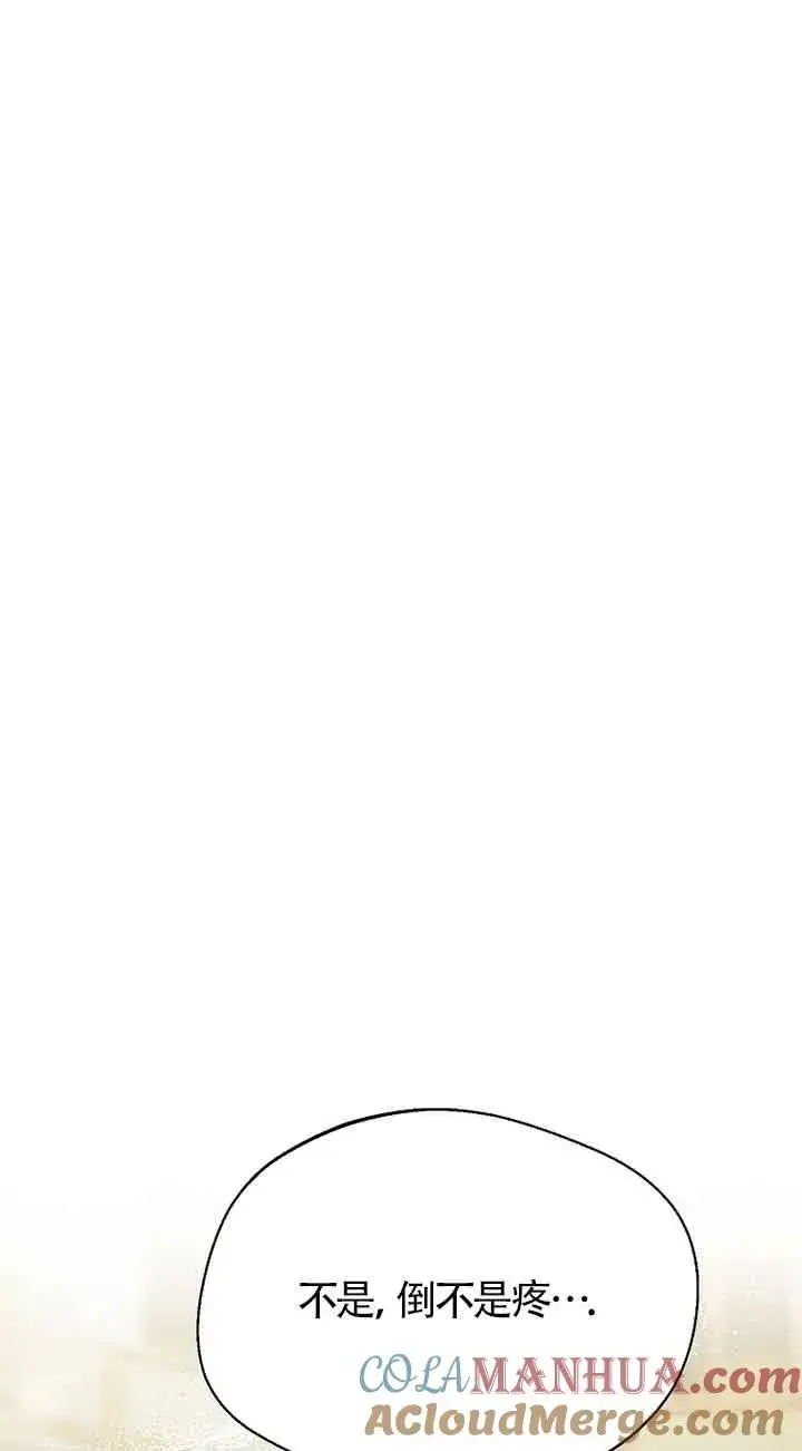 漫画《挑选丈夫时要慎重》第33话第22张图