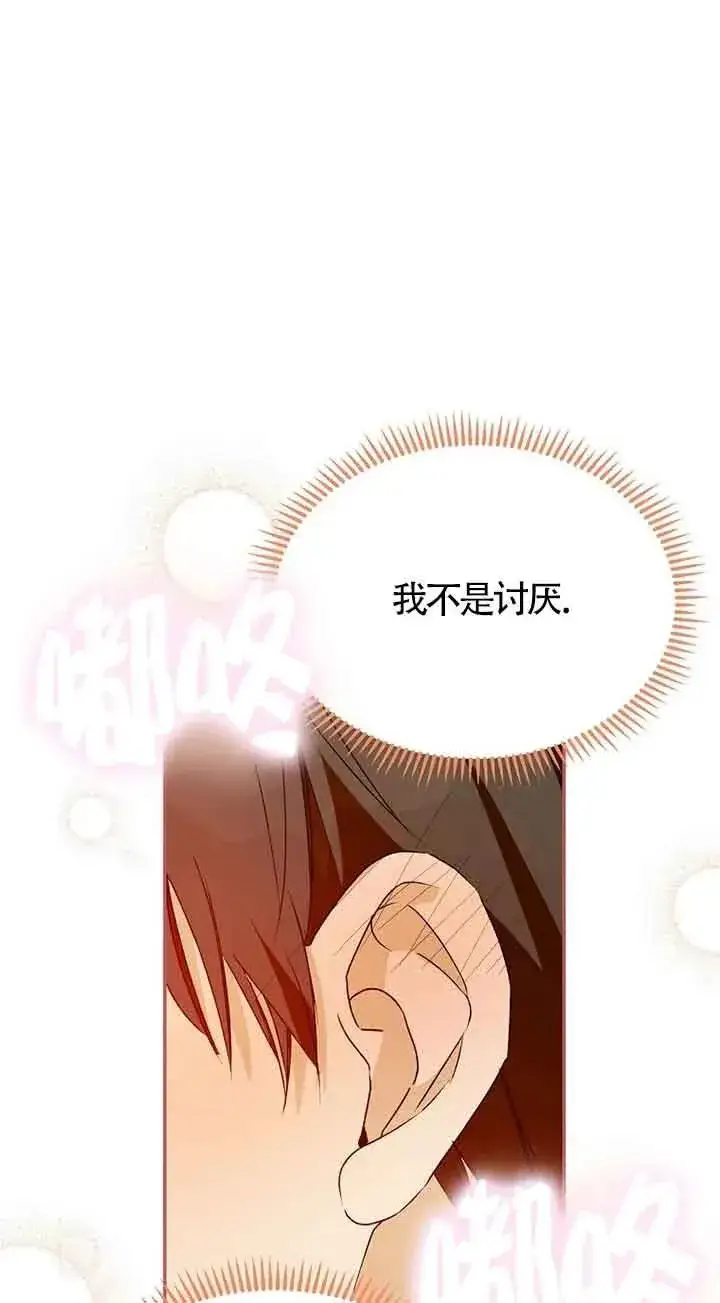 漫画《挑选丈夫时要慎重》第33话第24张图