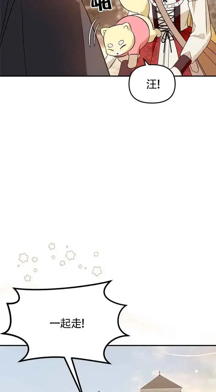 漫画《挑选丈夫时要慎重》第33话第26张图