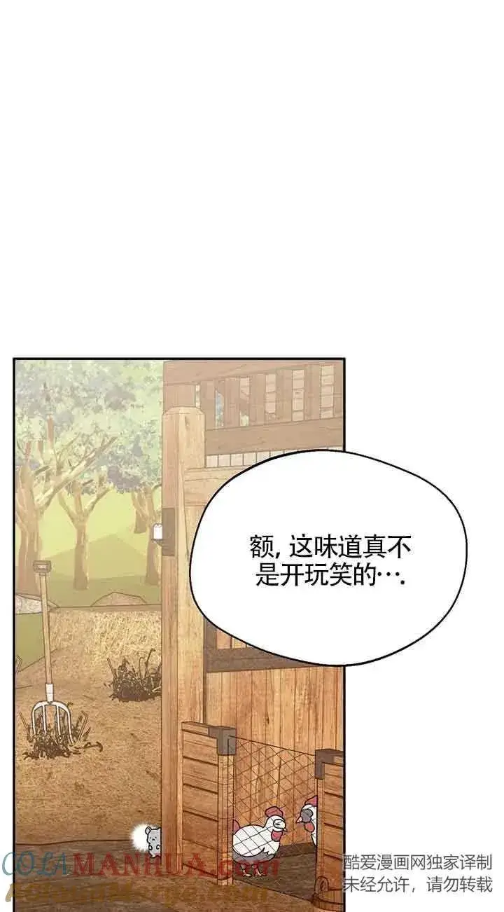 漫画《挑选丈夫时要慎重》第33话第28张图