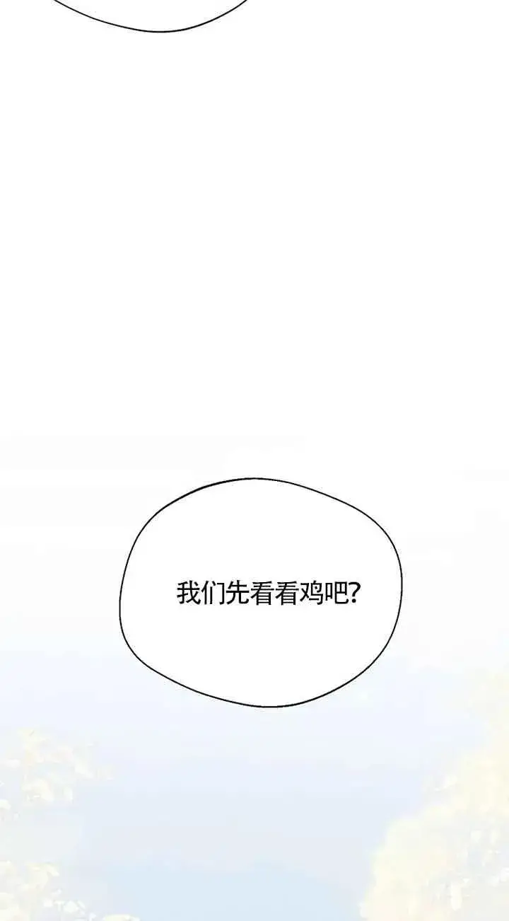 漫画《挑选丈夫时要慎重》第33话第33张图