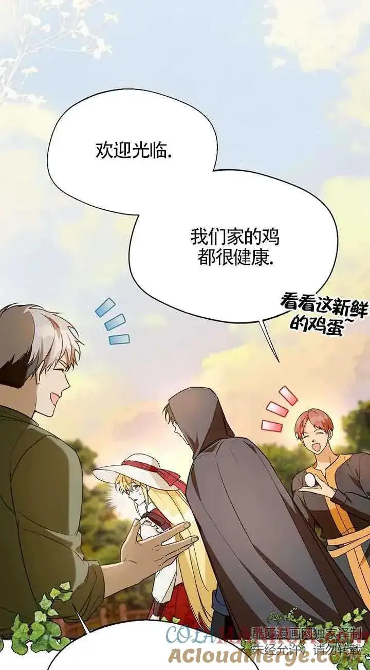 漫画《挑选丈夫时要慎重》第33话第34张图