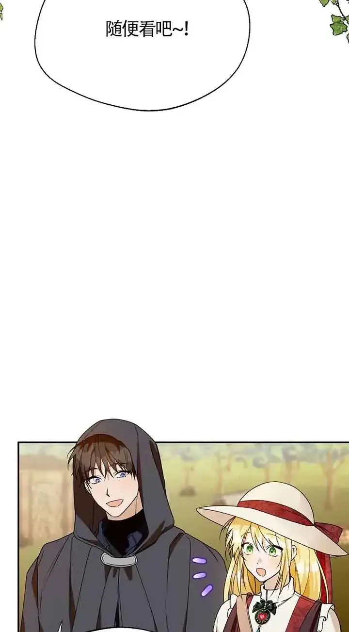 漫画《挑选丈夫时要慎重》第33话第35张图