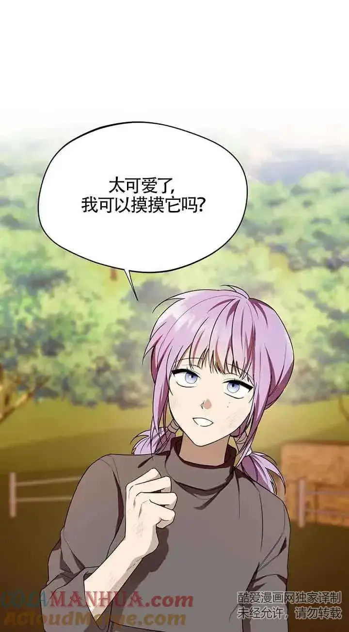 漫画《挑选丈夫时要慎重》第33话第46张图