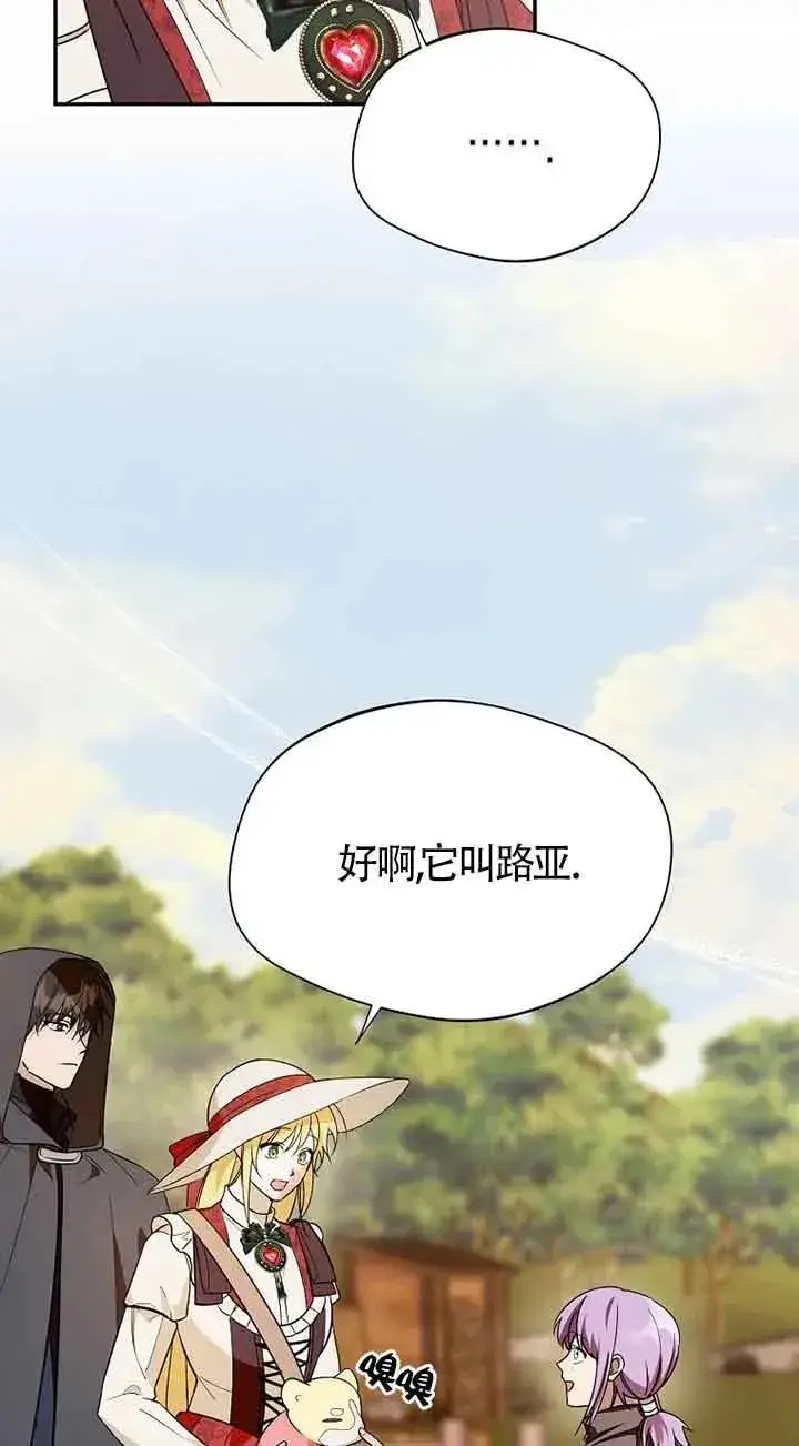 漫画《挑选丈夫时要慎重》第33话第48张图