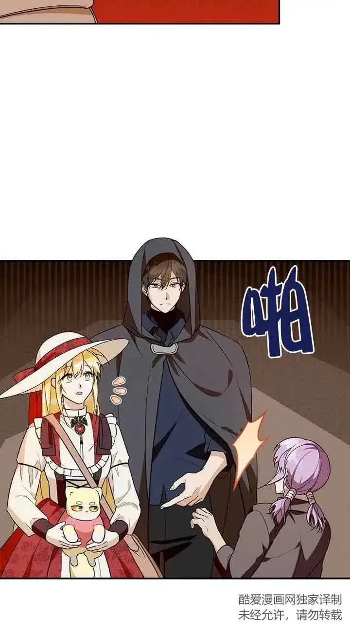 漫画《挑选丈夫时要慎重》第33话第50张图