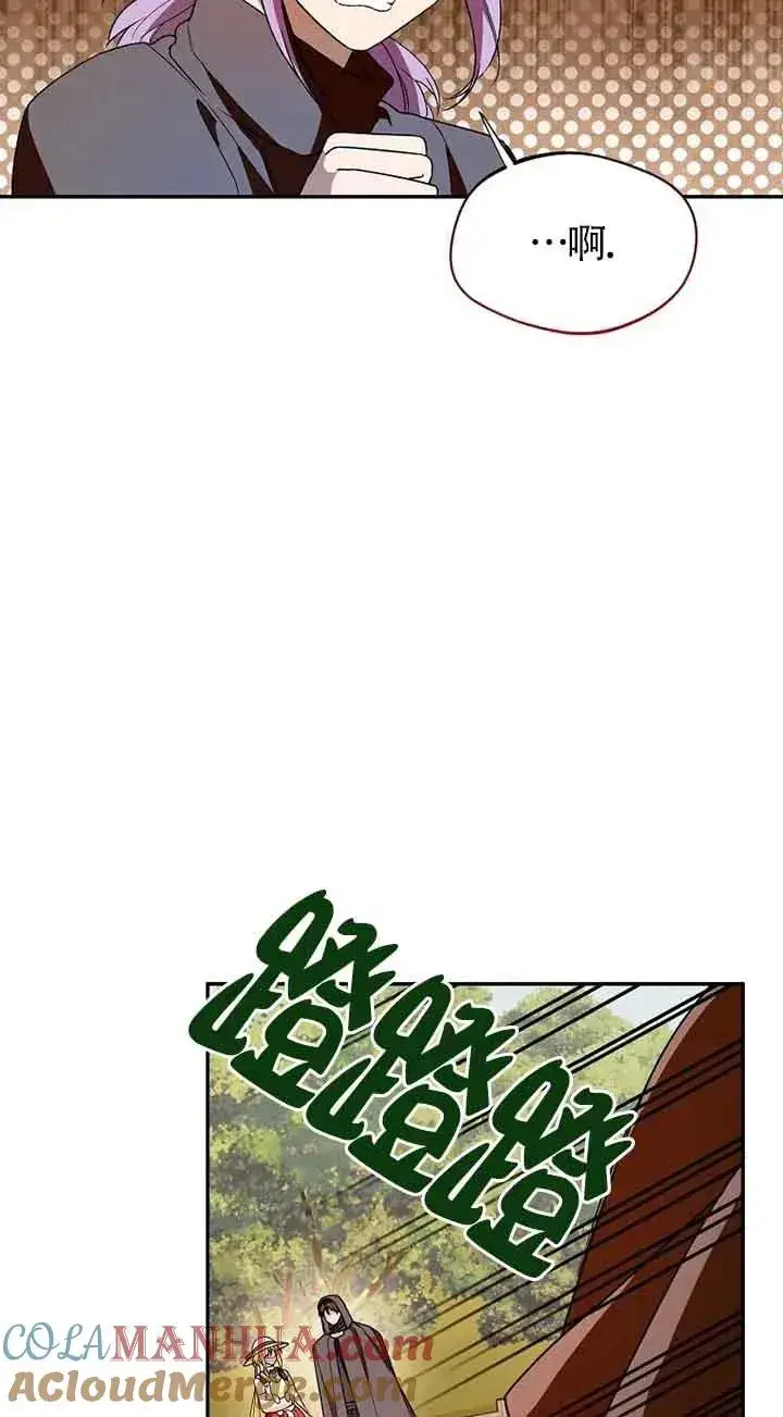 漫画《挑选丈夫时要慎重》第33话第52张图