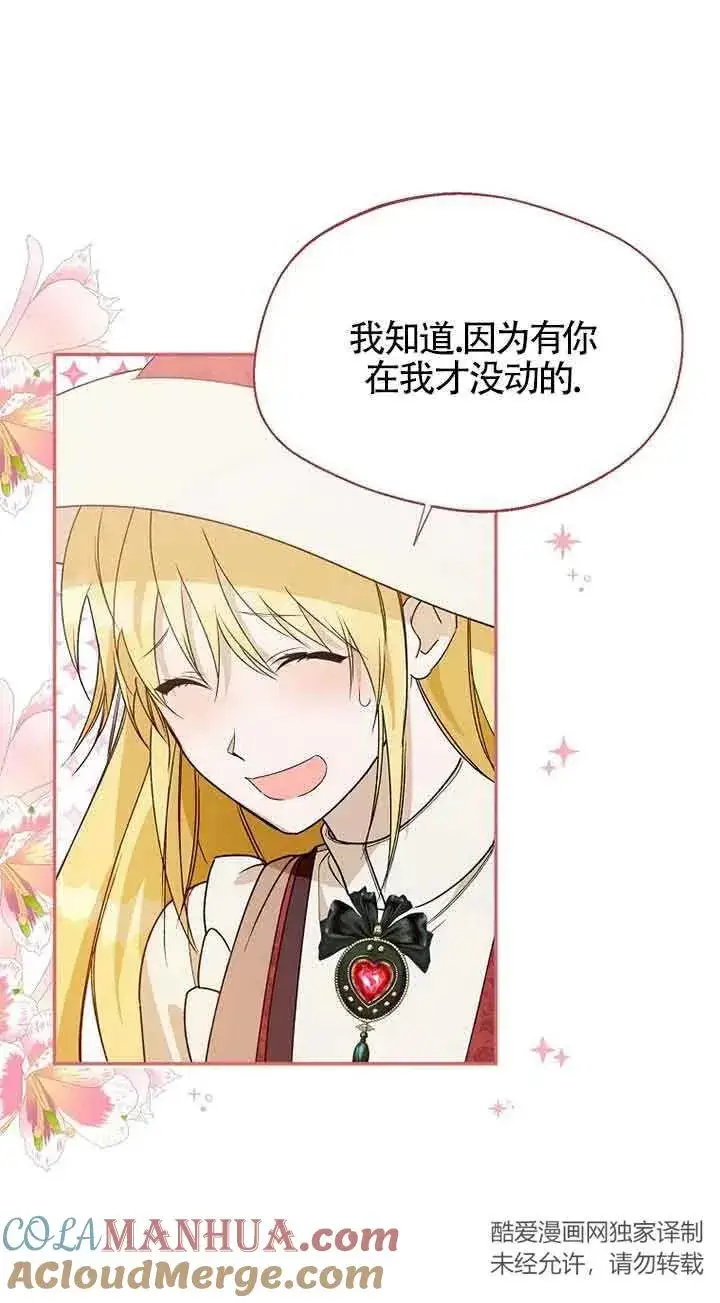 漫画《挑选丈夫时要慎重》第33话第55张图