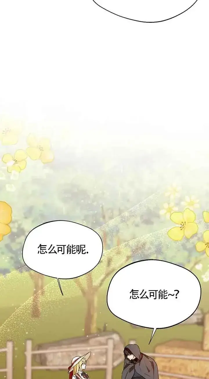漫画《挑选丈夫时要慎重》第33话第57张图