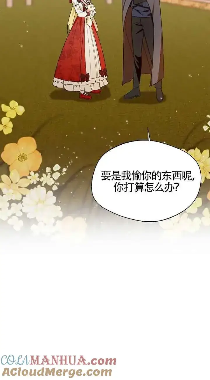 漫画《挑选丈夫时要慎重》第33话第58张图