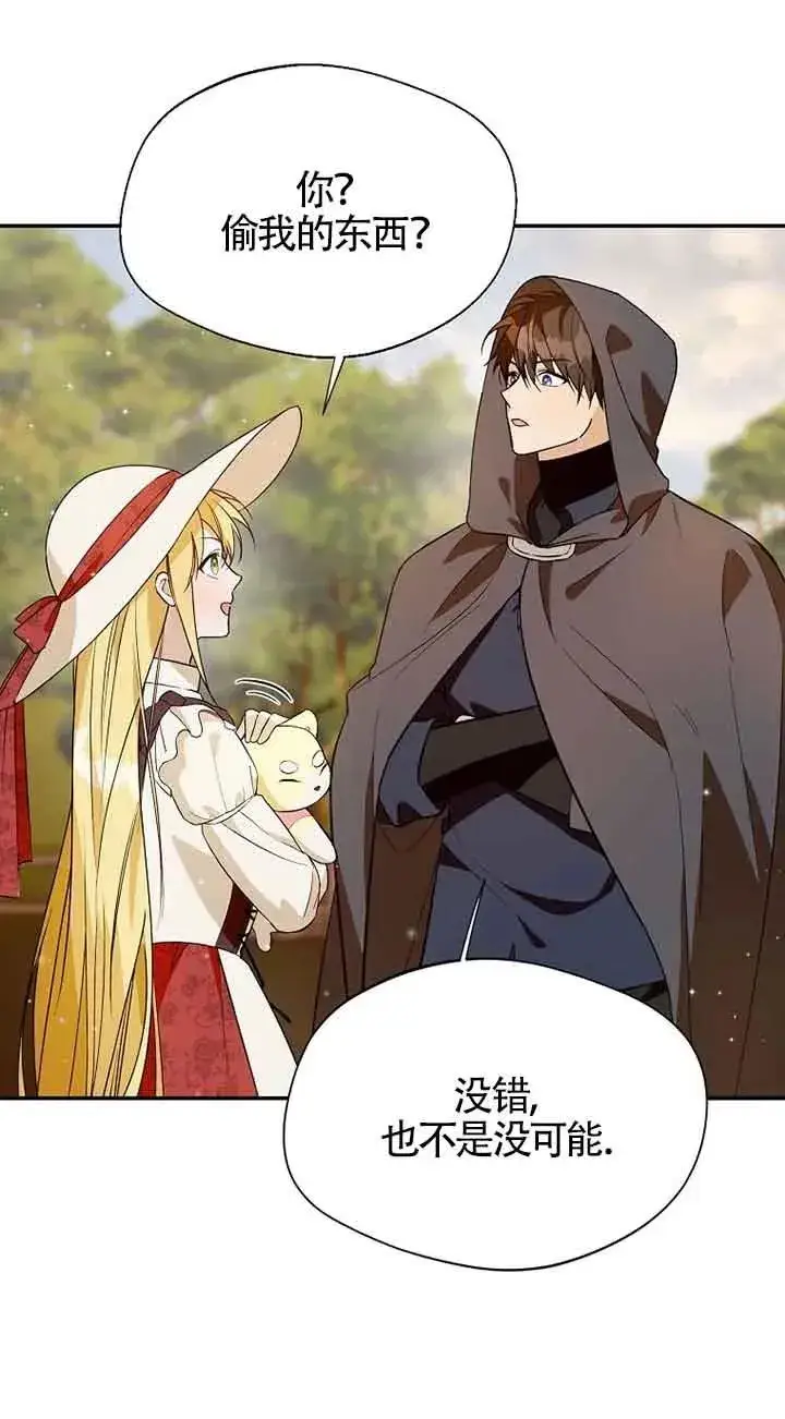 漫画《挑选丈夫时要慎重》第33话第59张图