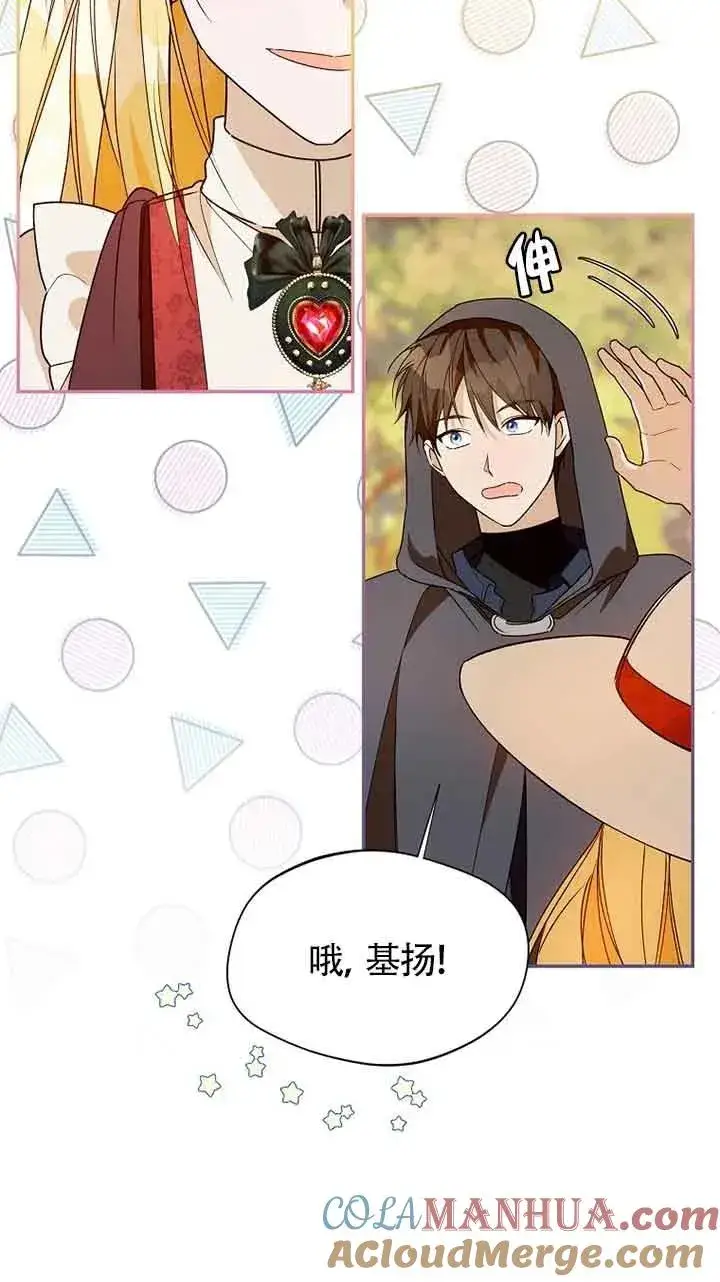 漫画《挑选丈夫时要慎重》第33话第61张图
