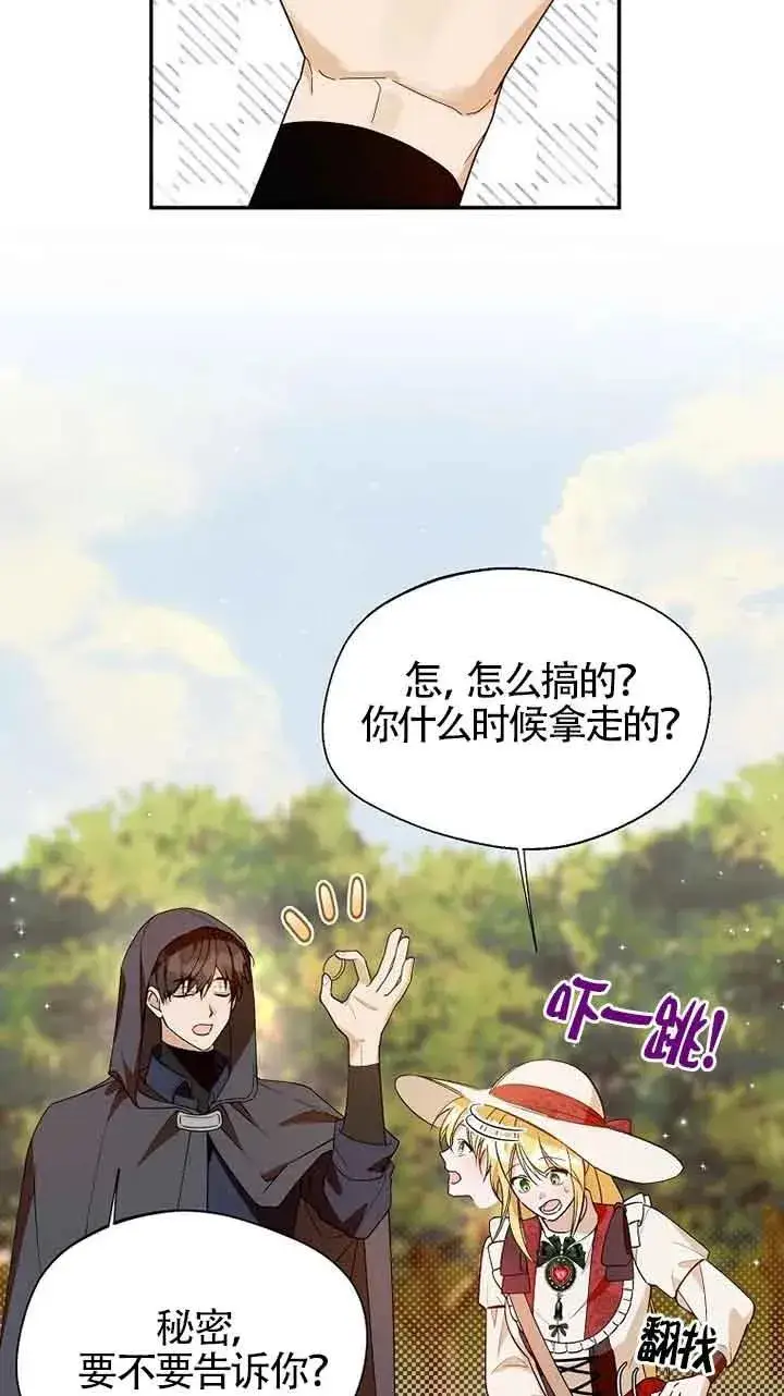 漫画《挑选丈夫时要慎重》第33话第65张图